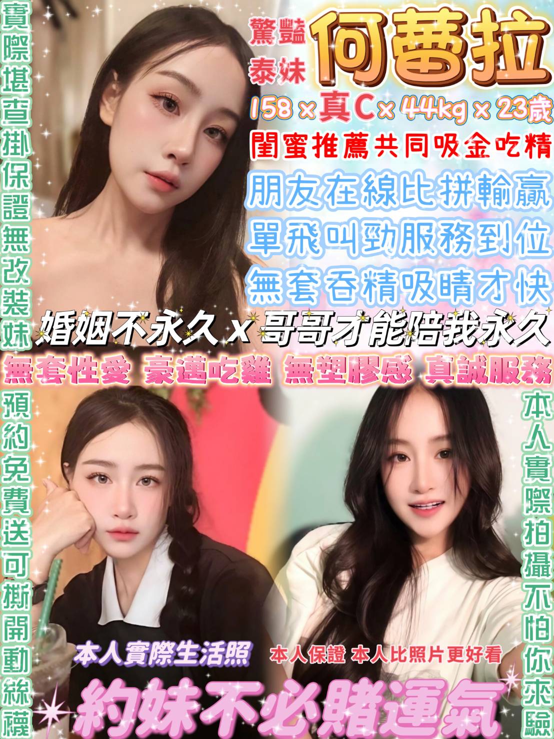 花蓮 小青 36D 擅長親親